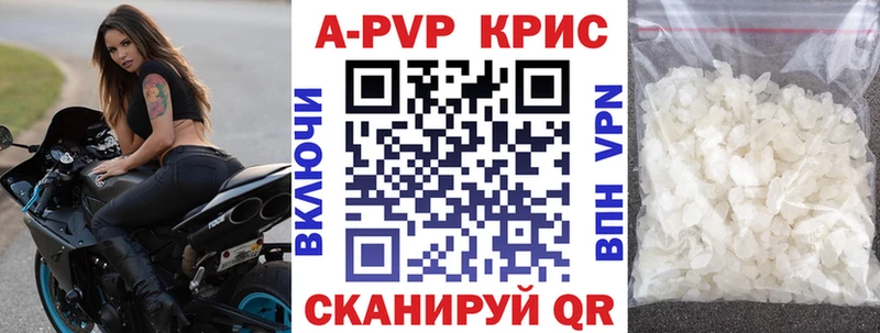 Купить  Вилюйск  Alpha PVP Соль 