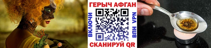 Купить закладки Вилюйск Героин Heroin