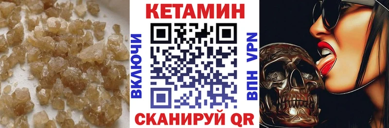 Купить закладки  Вилюйск  КЕТАМИН ketamine 