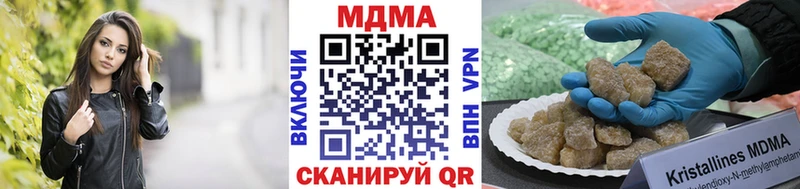 МДМА кристаллы  Купить закладки  Вилюйск 