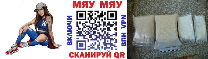 Купить где Вилюйск МЯУ-МЯУ мука